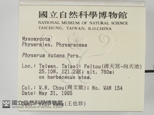 登錄號:F0003418藏品圖，第2張