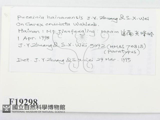 登錄號:F0019298藏品圖，第2張