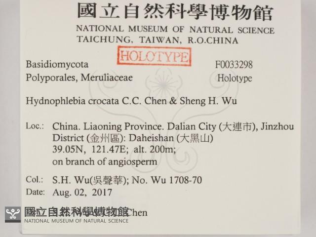 登錄號:F0033298藏品圖，第2張