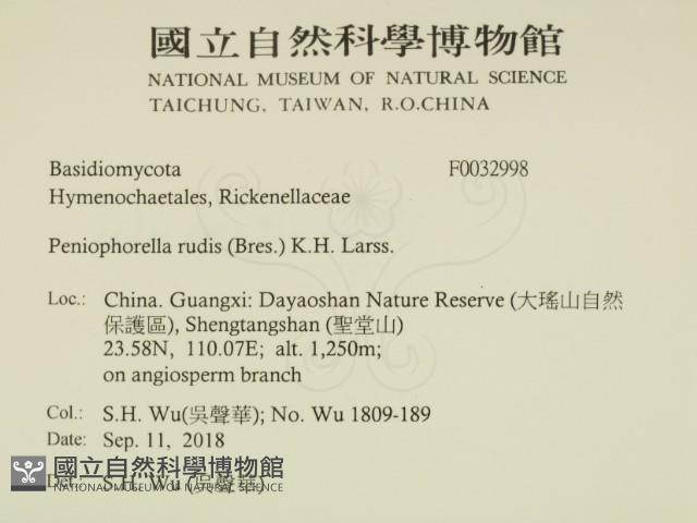 登錄號:F0032998藏品圖，第2張