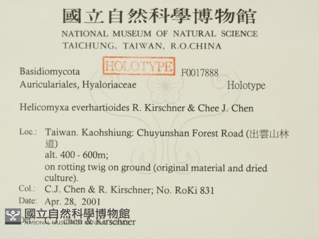 登錄號:F0017888藏品圖，第2張