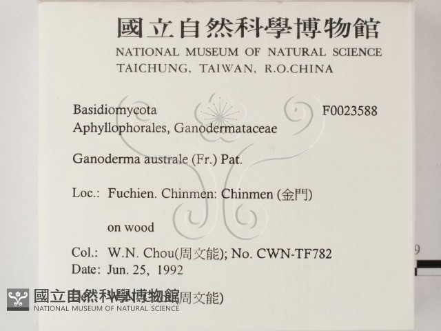 登錄號:F0023588藏品圖，第2張