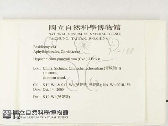 登錄號:F0012188藏品圖，第2張