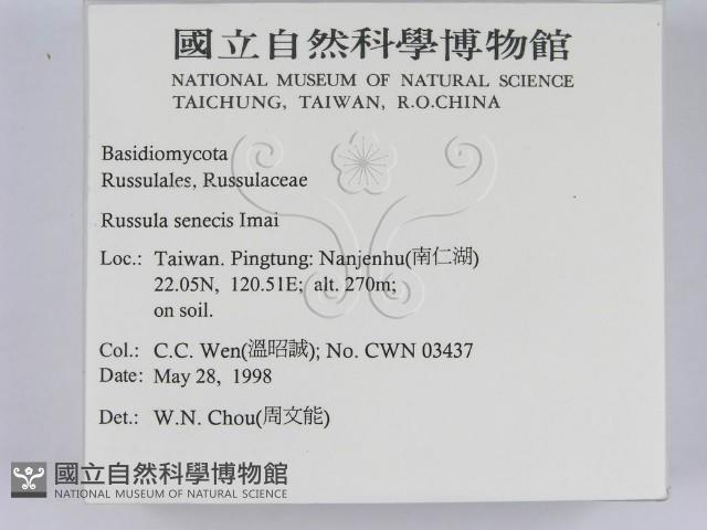 登錄號:F0011238藏品圖，第2張