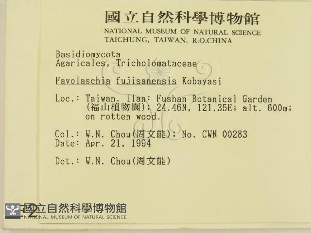登錄號:F0002020藏品圖，第2張