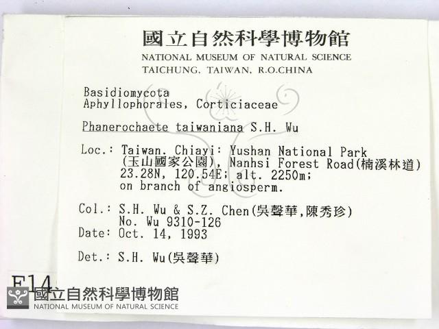 登錄號:F0001400藏品圖，第2張