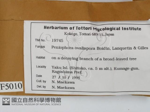 登錄號:F0005010藏品圖，第2張