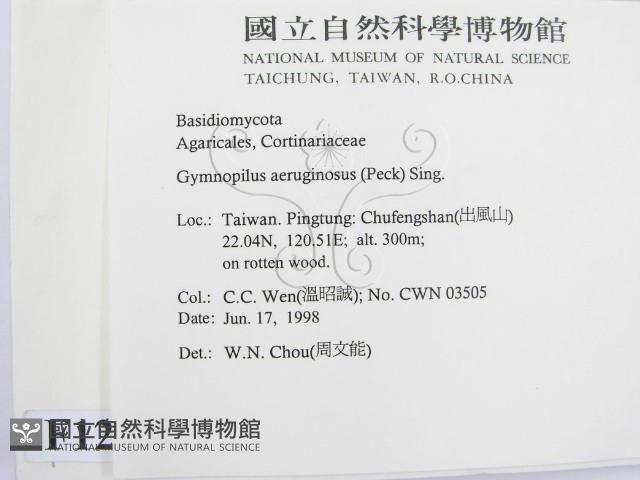 登錄號:F0012290藏品圖，第2張