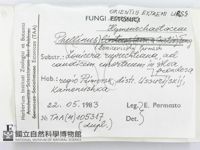 登錄號:F0015790藏品圖，第2張