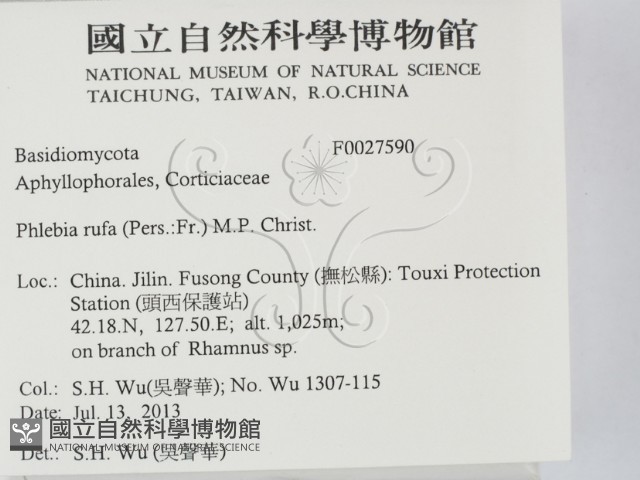 登錄號:F0027590藏品圖，第2張