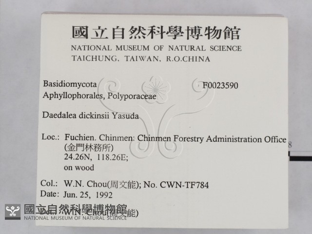 登錄號:F0023590藏品圖，第2張