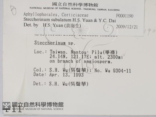 登錄號:F0001190藏品圖，第2張