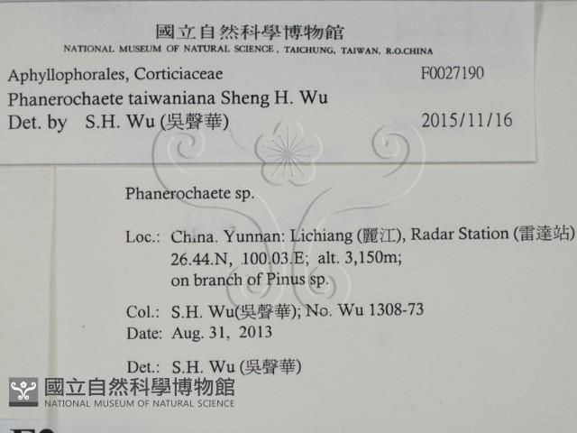 登錄號:F0027190藏品圖，第2張