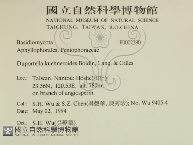 登錄號:F0002390藏品圖，第2張