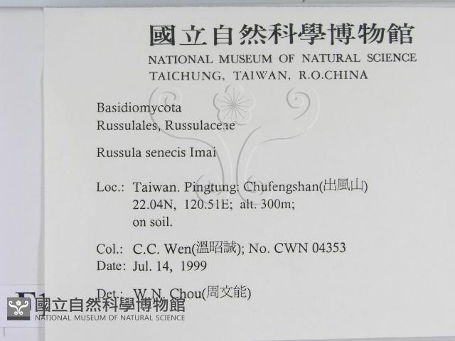 登錄號:F0013280藏品圖，第2張