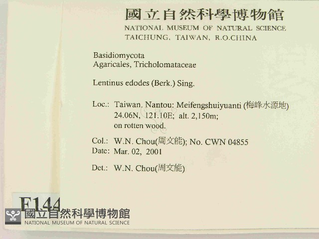 登錄號:F0014480藏品圖，第2張