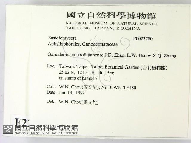 登錄號:F0022780藏品圖，第2張