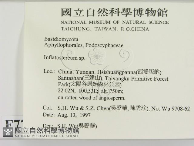 登錄號:F0007780藏品圖，第2張