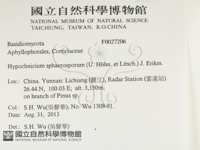 登錄號:F0027206藏品圖，第2張