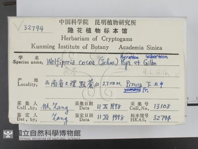 登錄號:F0008906藏品圖，第2張