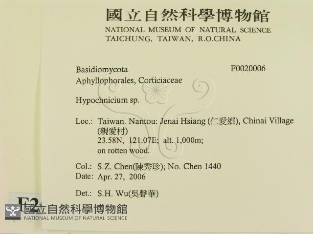 登錄號:F0020006藏品圖，第2張