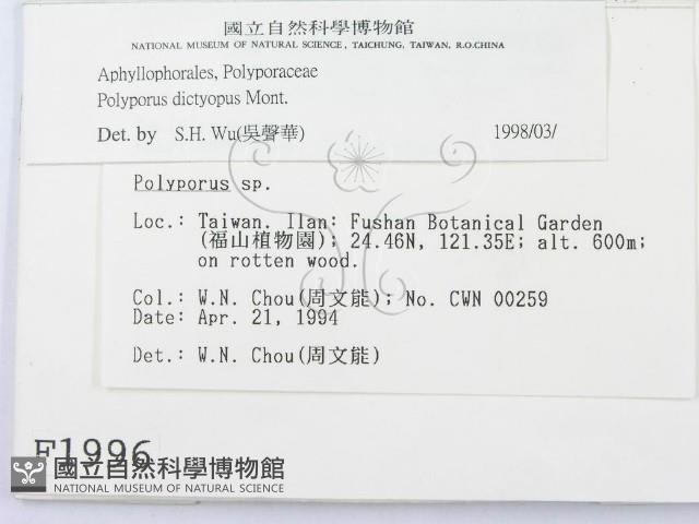 登錄號:F0001996藏品圖，第2張