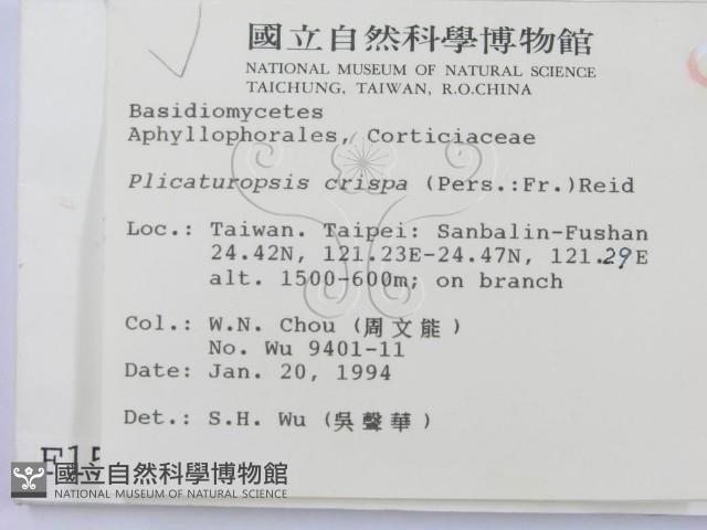 登錄號:F0001596藏品圖，第2張