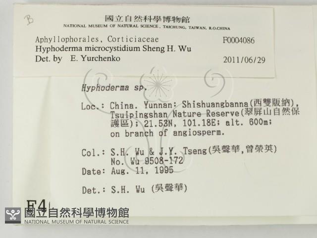 登錄號:F0004086藏品圖，第2張