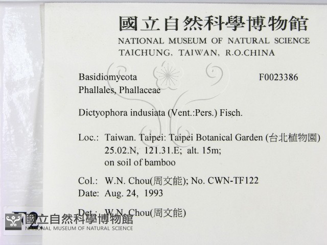 登錄號:F0023386藏品圖，第2張