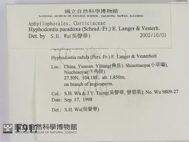 登錄號:F0009121藏品圖，第2張