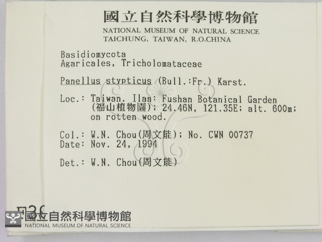 登錄號:F0003021藏品圖，第2張