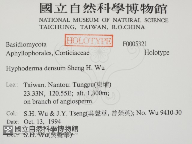 登錄號:F0005321藏品圖，第2張