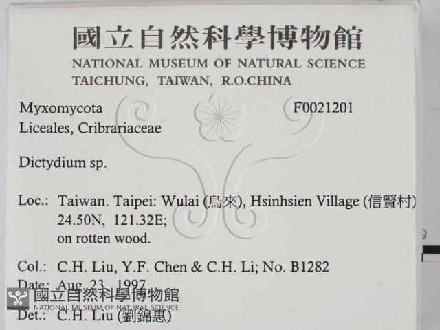 登錄號:F0021201藏品圖，第2張