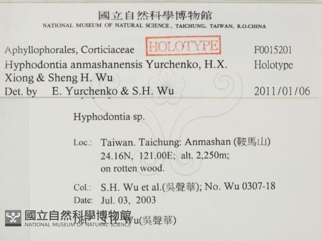登錄號:F0015201藏品圖，第2張