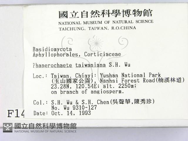 登錄號:F0001401藏品圖，第2張
