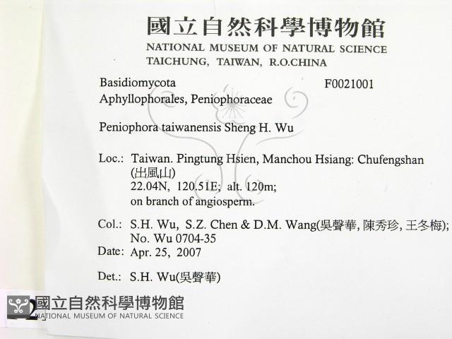 登錄號:F0021001藏品圖，第2張