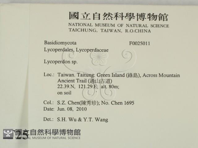 登錄號:F0025011藏品圖，第2張