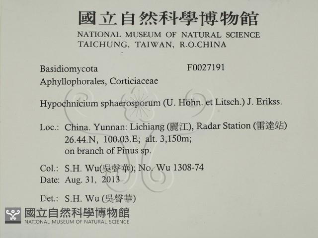 登錄號:F0027191藏品圖，第2張