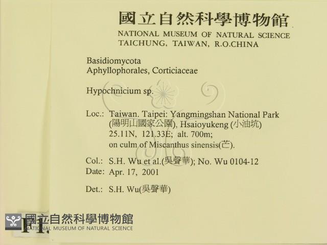 登錄號:F0013481藏品圖，第2張