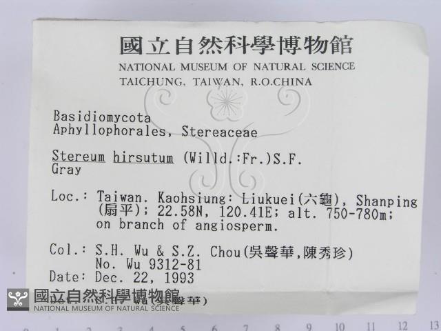 登錄號:F0001581藏品圖，第2張