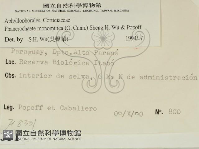 登錄號:F0008331藏品圖，第2張