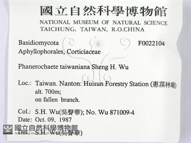 登錄號:F0022104藏品圖，第2張