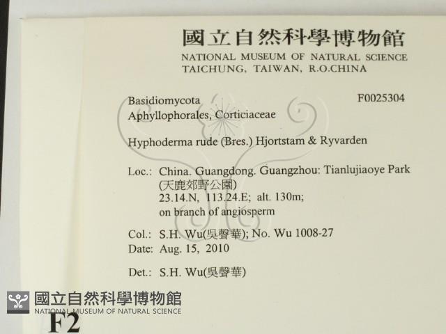 登錄號:F0025304藏品圖，第2張