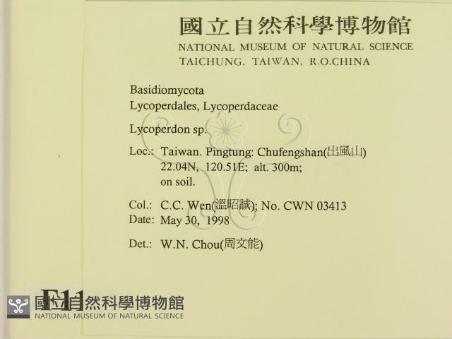 登錄號:F0011214藏品圖，第2張