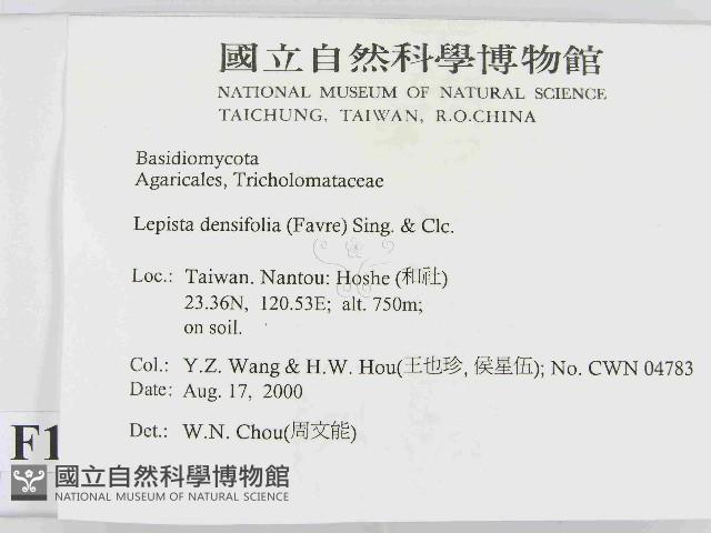 登錄號:F0014414藏品圖，第2張