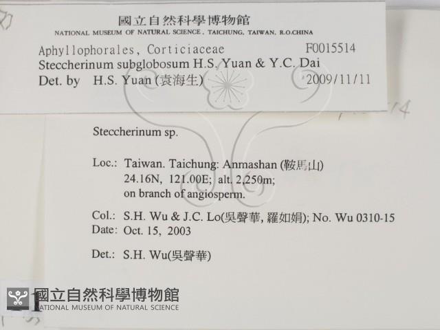 登錄號:F0015514藏品圖，第2張