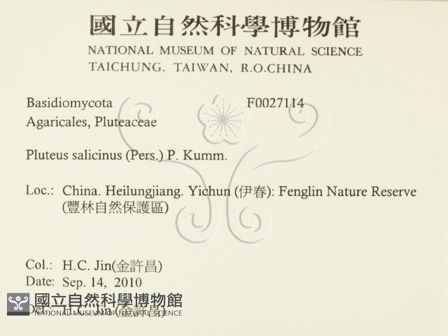 登錄號:F0027114藏品圖，第2張