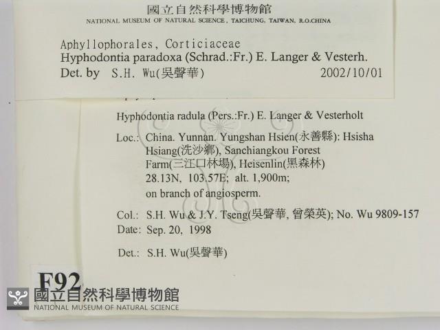 登錄號:F0009244藏品圖，第2張