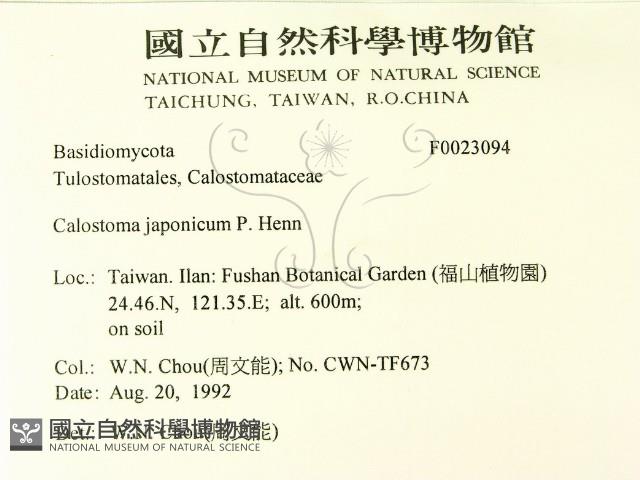 登錄號:F0023094藏品圖，第2張