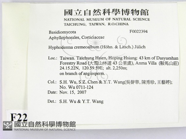登錄號:F0022394藏品圖，第2張